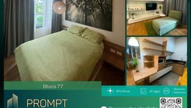 1 Bedroom Condo for Sale or Rent in Blocs 77, Phra Khanong Nuea, Bangkok near BTS Phra Khanong