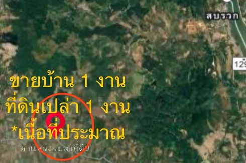 ขายที่ดิน ใน ป่าสัก, เชียงแสน