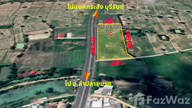 Land for sale in Krasang, Buriram