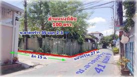 ขายที่ดิน ใน จันทรเกษม, จตุจักร ใกล้ MRT ภาวนา