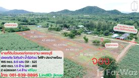 Land for sale in Kaeng Krachan, Phetchaburi