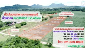 Land for sale in Kaeng Krachan, Phetchaburi