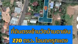 Land for sale in Si Lako, Nakhon Ratchasima