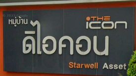 ขายบ้าน 5 ห้องนอน ใน จอหอ, เมืองนครราชสีมา