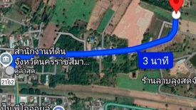 ขายที่ดิน ใน จักราช, จักราช