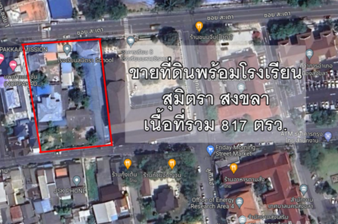 ขายที่ดิน ใน บ่อยาง, เมืองสงขลา