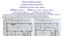 ขายบ้าน 5 ห้องนอน ใน บางพูน, เมืองปทุมธานี