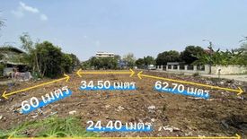 Land for sale in Nuan Chan, Bangkok