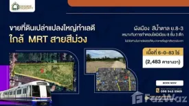 ขายที่ดิน ใน บางรักใหญ่, บางบัวทอง ใกล้ MRT บางรักใหญ่