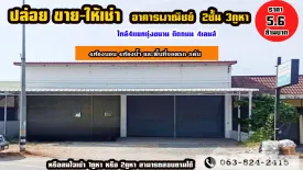 4 Bedroom Commercial for sale in Thap Chang, Chanthaburi