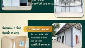 ขายบ้าน 5 ห้องนอน ใน สวนหลวง, กระทุ่มแบน