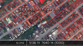 ขายที่ดิน ใน คลองถนน, สายไหม