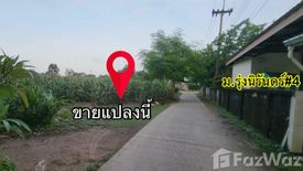 ขายที่ดิน ใน สุรนารี, เมืองนครราชสีมา