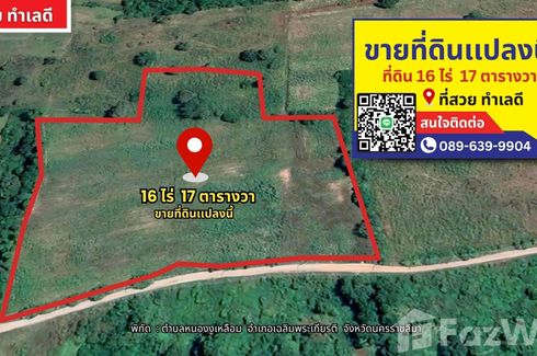 ขายที่ดิน ใน หนองงูเหลือม, เฉลิมพระเกียรติ