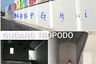 Warehouse / Factory for rent in Ketapang, East Java