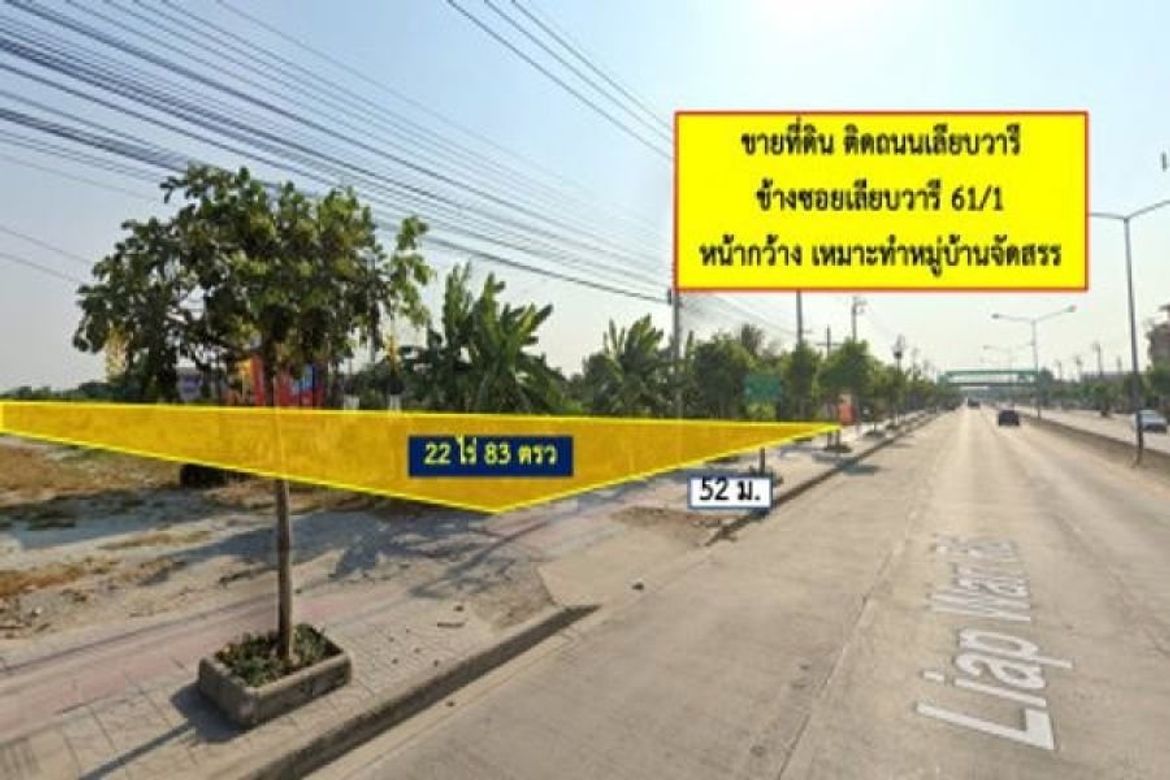 ที่ดิน ขาย ใน หนองจอก กรุงเทพ | Dot Property