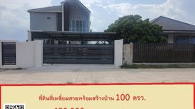 Land for sale in Makhun Wan, Chiang Mai