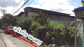 Land for sale in Bang Mot, Bangkok