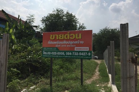 ขายที่ดิน กระทุ่มแบน ประกาศขายที่ดิน ในกระทุ่มแบน, สมุทรสาคร | Dot Property