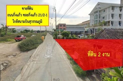Land for sale in Racha Thewa, Samut Prakan