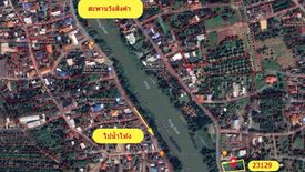 ขายที่ดิน ใน ดอนแก้ว, สารภี