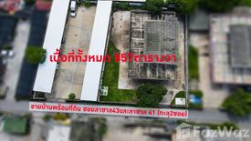 ขายบ้าน 5 ห้องนอน ใน บางนา, กรุงเทพ