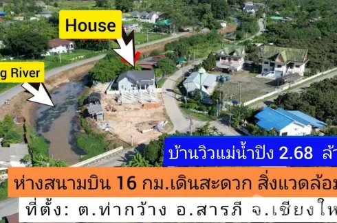 ขายบ้าน 3 ห้องนอน ใน หนองแฝก, สารภี