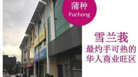 Commercial for sale in Petaling Jaya, Selangor