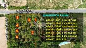 ขายที่ดิน ใน หนองปลาไหล, พัทยา