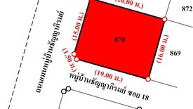 ขายบ้าน 3 ห้องนอน ใน รังสิต, ธัญบุรี