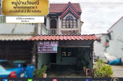 ขายทาวน์เฮ้าส์ 2 ห้องนอน ใน ไร่ขิง, สามพราน