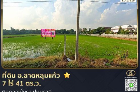 Land for rent in Rahaeng, Pathum Thani