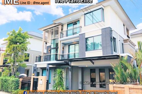 4 Bedroom Townhouse for sale in The Plant Elite Pattanakarn 38, Suan Luang, Bangkok