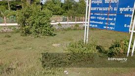 Land for sale in Nong Yat, Nakhon Phanom