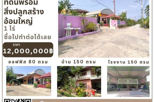 Land for sale in Om Yai, Nakhon Pathom