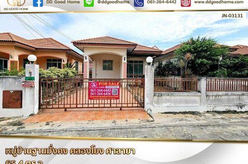 3 Bedroom Townhouse for sale in Khlong Yong, Nakhon Pathom