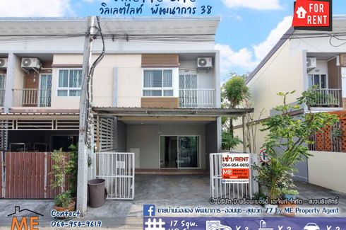 3 Bedroom Townhouse for rent in Villette Lite Pattanakarn 38, Suan Luang, Bangkok