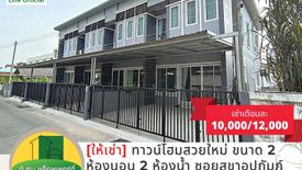 2 Bedroom Townhouse for rent in Nai Mueang, Ubon Ratchathani