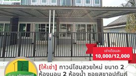 2 Bedroom Townhouse for rent in Nai Mueang, Ubon Ratchathani