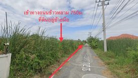 Land for sale in Khlong Song, Pathum Thani