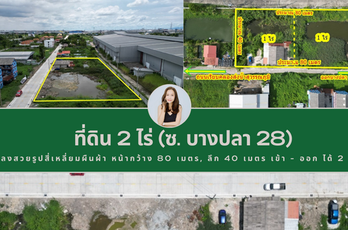 Land for sale in Bang Pla, Samut Prakan
