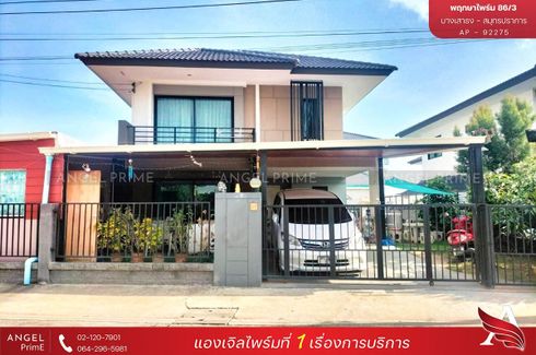 5 Bedroom House for sale in Sisa Chorakhe Noi, Samut Prakan