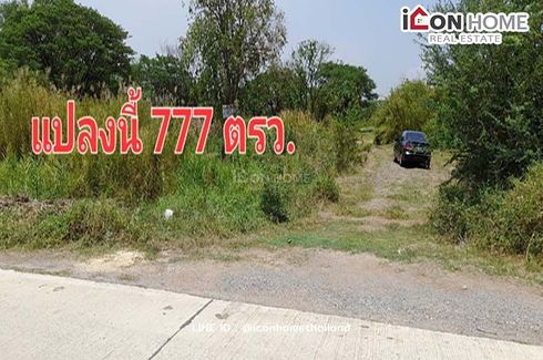 Land for sale in Mai Tra, Phra Nakhon Si Ayutthaya
