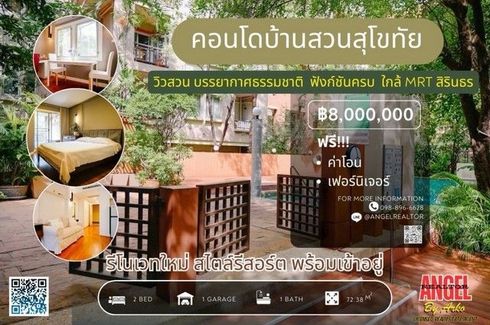 ขายคอนโด 2 ห้องนอน ใน ดุสิต, ดุสิต