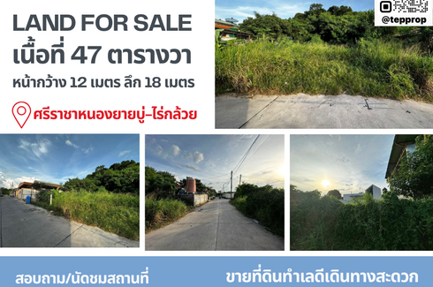 Land for sale in Surasak, Chonburi