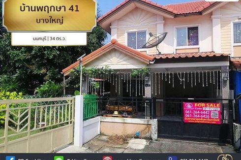 3 Bedroom Townhouse for sale in Baan Pruksa 41 Bangyai, Ban Mai, Nonthaburi
