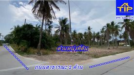 Land for sale in Na Jomtien, Chonburi