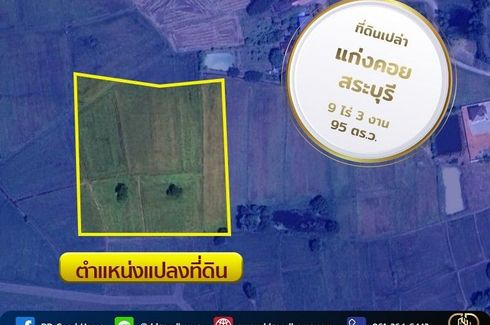 Land for sale in Ban Pa, Saraburi