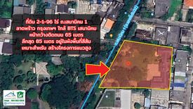 Land for sale in Sena Nikhom, Bangkok