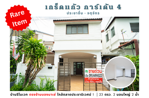 2 Bedroom Townhouse for sale in Kret Kaeo Garden 4 Village, Bang Khen, Nonthaburi near MRT Yaek Tiwanon